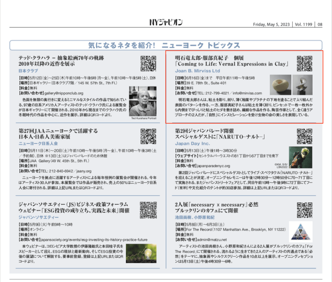 Coming to Life featured in Weekly NY Japion