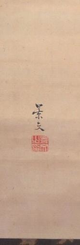 Matsumura Keibun (1779 - 1843)