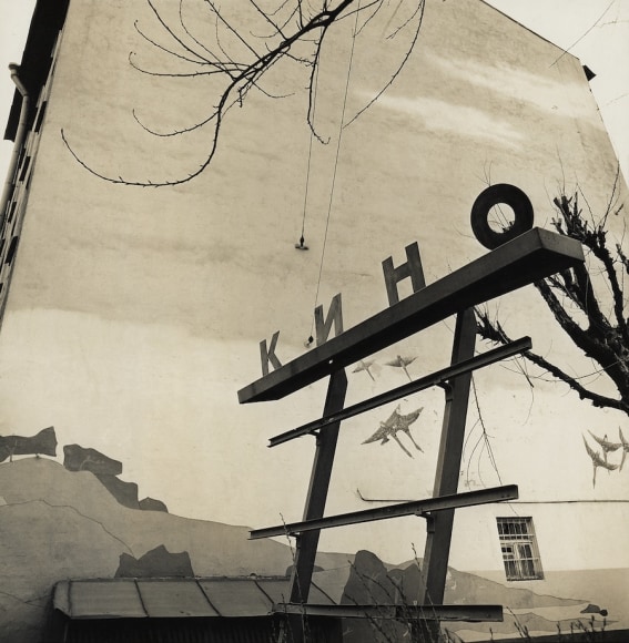 Kino, 1988 Vintage toned gelatin silver print with iridescence