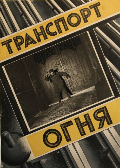 Nikolai Ushin (1898-1942)