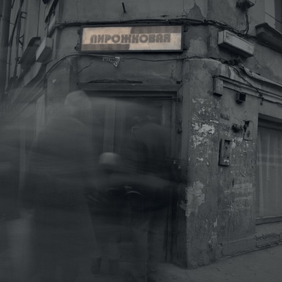 Pastry shop, St. Petersburg, 1991