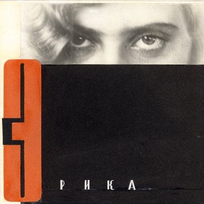 Alexander Zhitomirsky Erika, c. 1932-1935