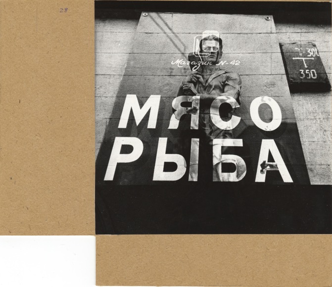 Alexey Titarenko (b. 1962), Untitled (Meat, Fish), 1988