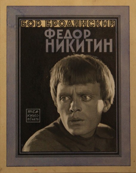 Alexei Ushin (1905-1942)