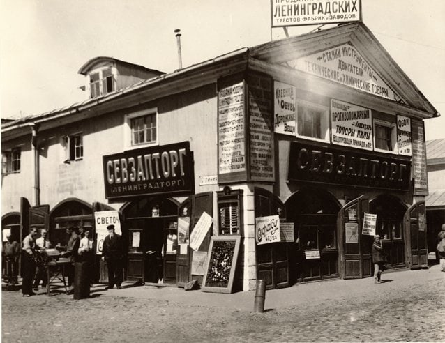 Leningrad Trade Pavilion, 1924