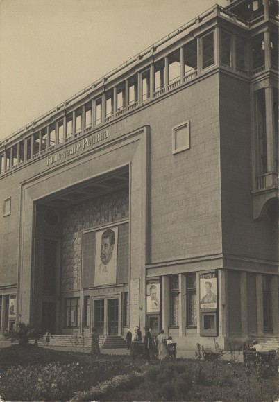 rodina (motherland) cinema, moscow