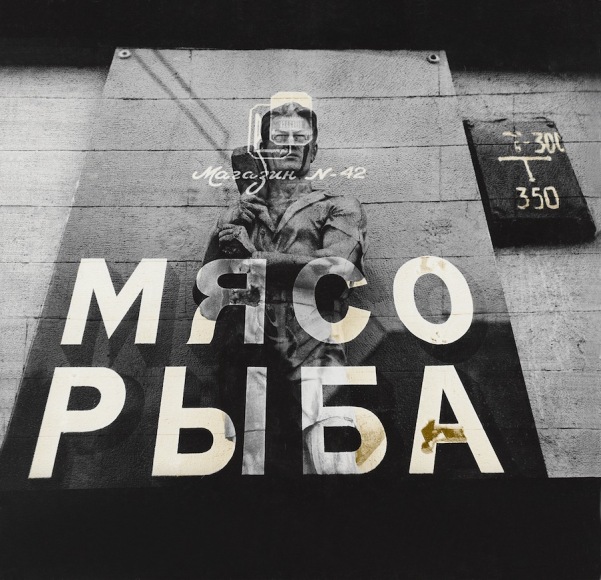Meat, fish, 1987 Unique vintage gelatin silver photomontage