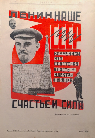 Sergei Senkin (1894-1963)
