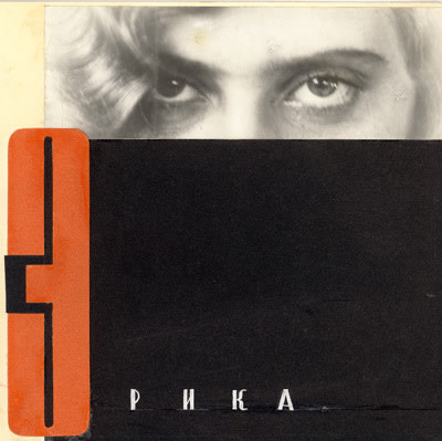 Alexander Zhitomirsky (1907-1993), Erika, 1930s