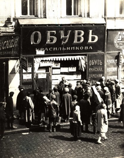 Strike, 1924 Gelatin silver print