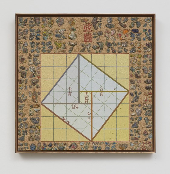 Jess (Collins) Piling Up The Rectangles: Translation #27, 1975