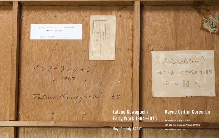 Exhibition announcement for &quot;Tatsuo Kawaguchi: Early Work 1964-1975&quot; from Kayne Griffin Corcoran, Los Angeles