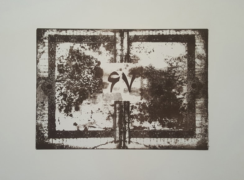 Behrang Samazadegan-Printmaking