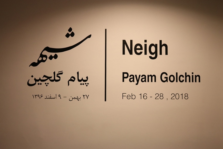 Payam Golchin