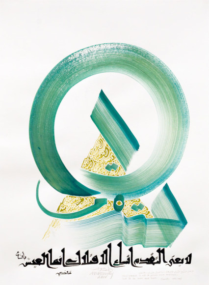 Hassan Massoudy, Untitled (&quot;Development is not to possess more and more, but to be more and more&quot; &ndash; Gandhi 1869&ndash;1948), 2016, ink and pigment on paper, 74.9 x 55.1 cm (29.5 x 21.7 inches)