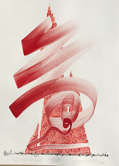 Hassan Massoudy, Untitled (&quot;Love guided me and I followed it docility. No one apart from you have I permitted to be my guide&quot; &ndash; Ibn Zaydūn 11th c.), 2009, ink and pigment on paper, 74.9 x 55.1 cm (29.5 x 21.7 inches)