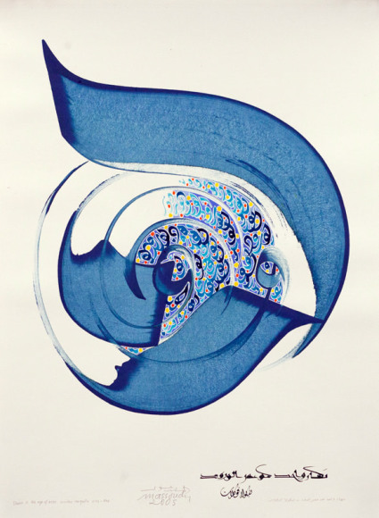 Untitled (&quot;Dawn is the age of roses&quot; - Nicolas Vauquelin 1567-1649), 2005, ink and pigment on paper, 29.5 x 21.7 inches/74.9 x 55.1 cm