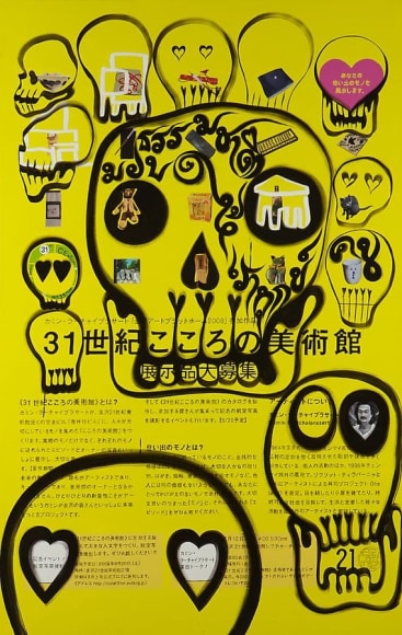 Kamin Lertchaiprasert Nature give to us, 2009