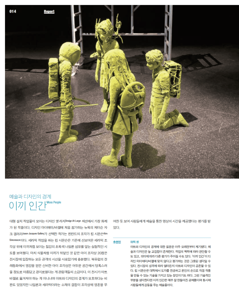 2019 디자인 마이애미/바젤 하이라이트