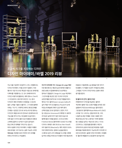 Design Design (Monthly): August [2019]