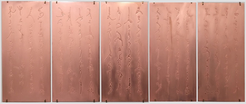 Tracing the Origin XVIII, 溯源 XVIII, 2016