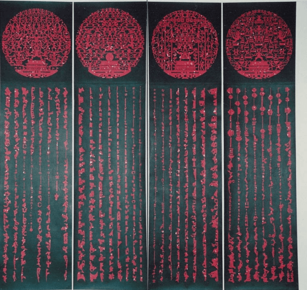Lu Shengzhong 吕胜中 (b. 1952)