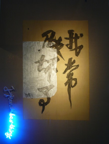 I Often do Bad Things&nbsp;我常作坏事