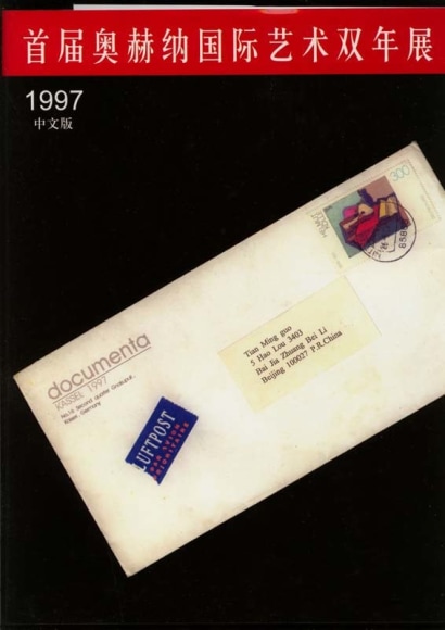 Oahgnoh Biennale 97: I Esposizione Internazionaled¡¦ Arte (Chinese), 2003-2004