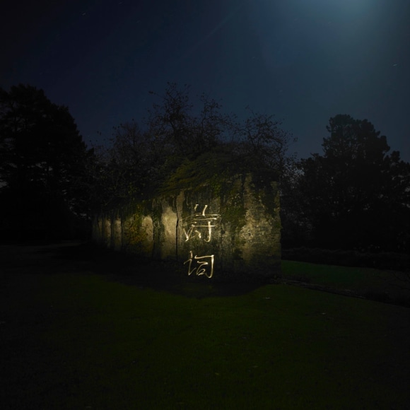 Dartingdon (Poem) 达汀顿(诗词), 2005