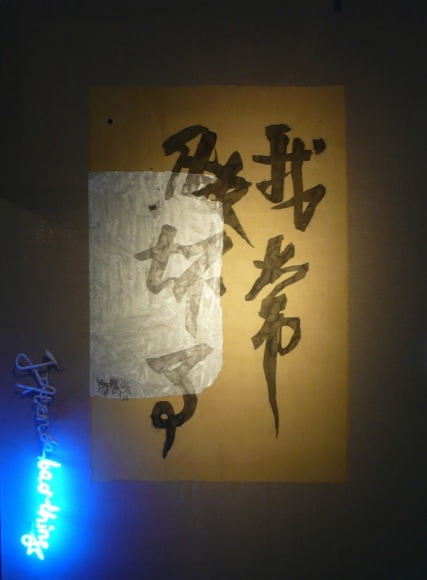 I Often Do Bad Things 我常作坏事, 1987-2007