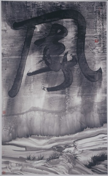 Central Park – Concept #1: Spring Wind 中园 - 观念一号:春风, 2008