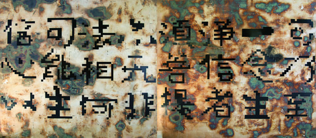 Feng Mengbo (b. 1966), XL 01, 2009
