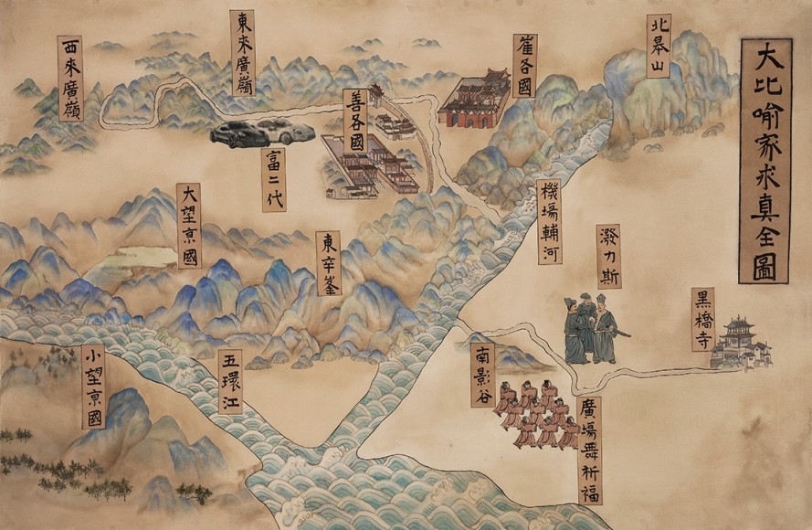 The Quest of the Great Metaphorist 大比喻家求真全图, 2014