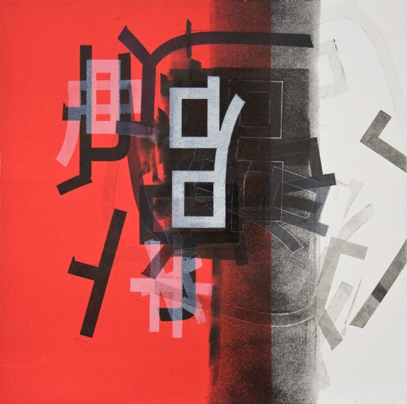 Meagan Stirling , Everlasting Arms 4, 2018