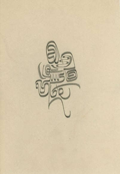Sidney Gordin, Drawing #61, c.1943