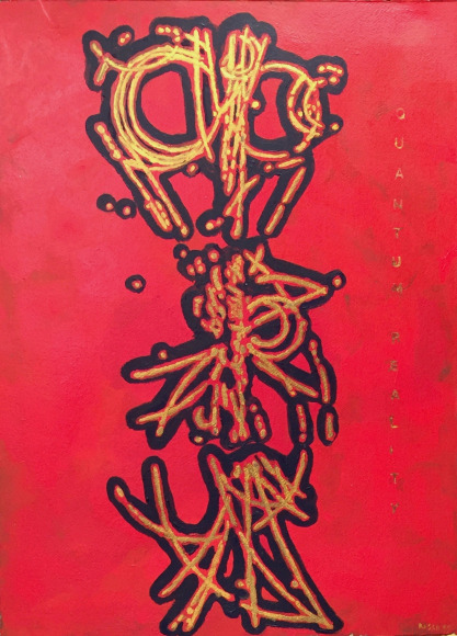 Jody Rasch, Particle Shower - Quantum Reality