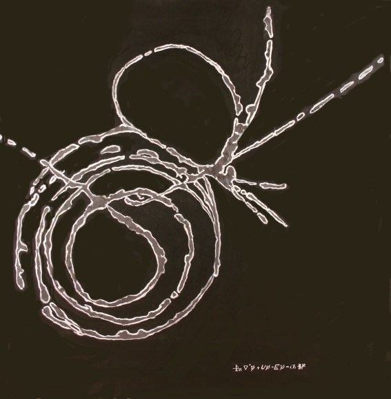 Jody Rasch, Uncertainty - Particle Shower