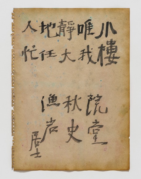 Yun Hyong-keun, Drawing, ca. 1971, Color on paper, 35 x 25.3 cm. © Yun Seong-ryeol. Courtesy of PKM Gallery.