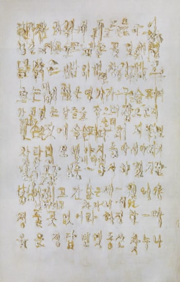 Bae Young-whan. Pop Song 2 - Youth, 1999.&nbsp;Sanitary cotton and industrial glue on canvas, 162 x 130 cm. Courtesy of the artist &amp;amp; PKM Gallery.