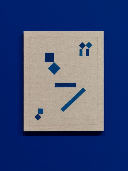 Kamrooz Aram, Ornamental Composition (11), 2018, Oil and pencil on linen, 50.75 x 40.5 x 3.75 cm