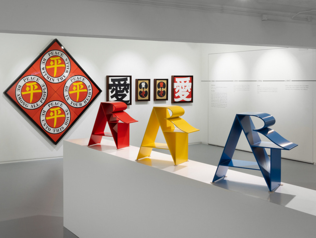 Installation view of Robert Indiana, Ben Brown Fine Arts, Hong Kong, December 7, 2021&ndash;March 8, 2022, featuring Indiana&#039;s red, yellow, and blue 18-inch ART sculptures