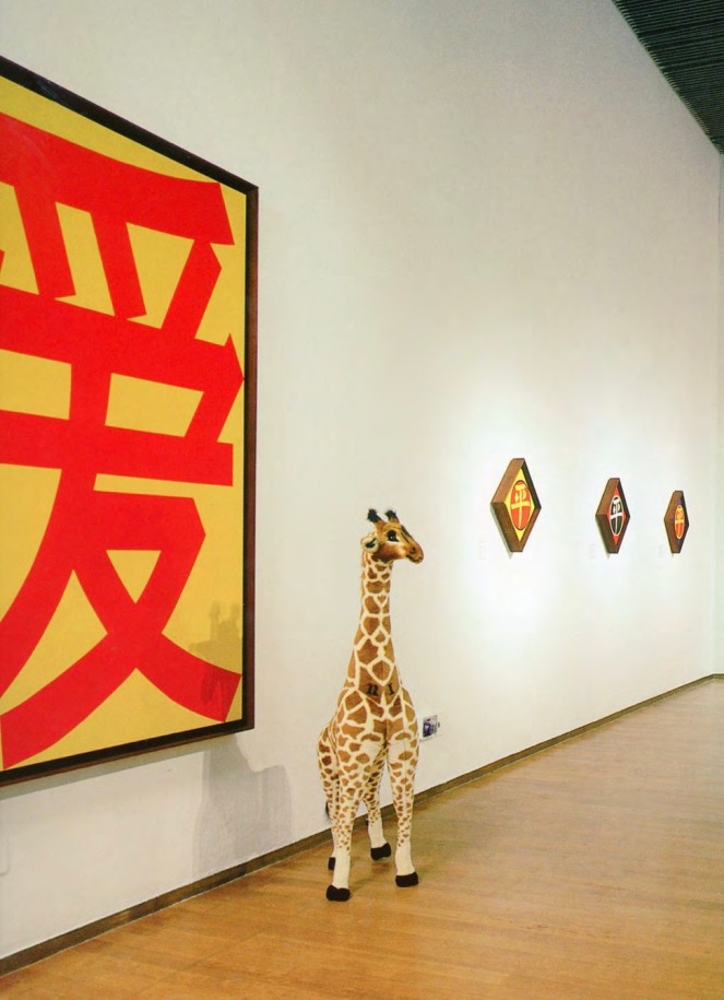 &Agrave;i (red yellow) (2002) and three Ping (2003) paintings, on display at the&nbsp;Padiglione d&rsquo;Arte Contemporanea, Milan, in Robert Indiana a Milano, July 4&ndash;September 14, 2008