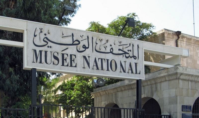 The Educational Role of Museums in Syria