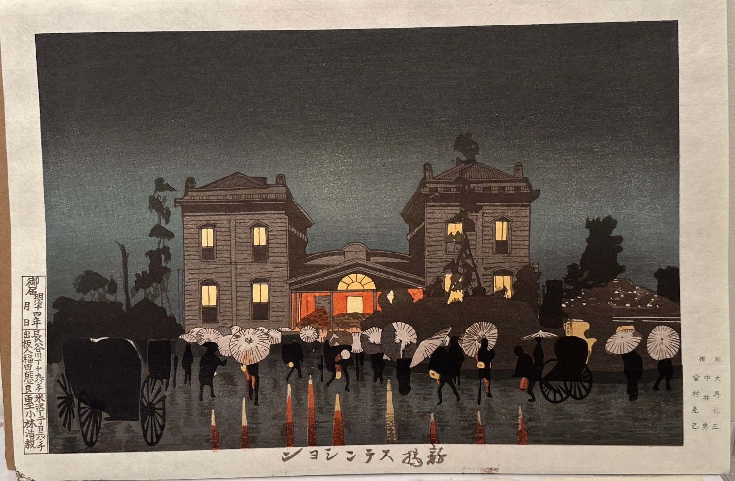 Kiyochika, Japanese woodblock print