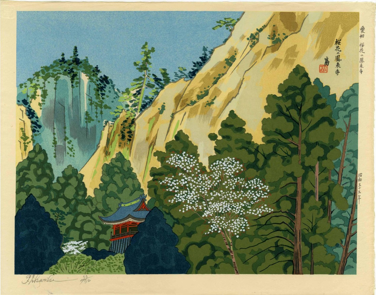 Japanese Woodblock Print