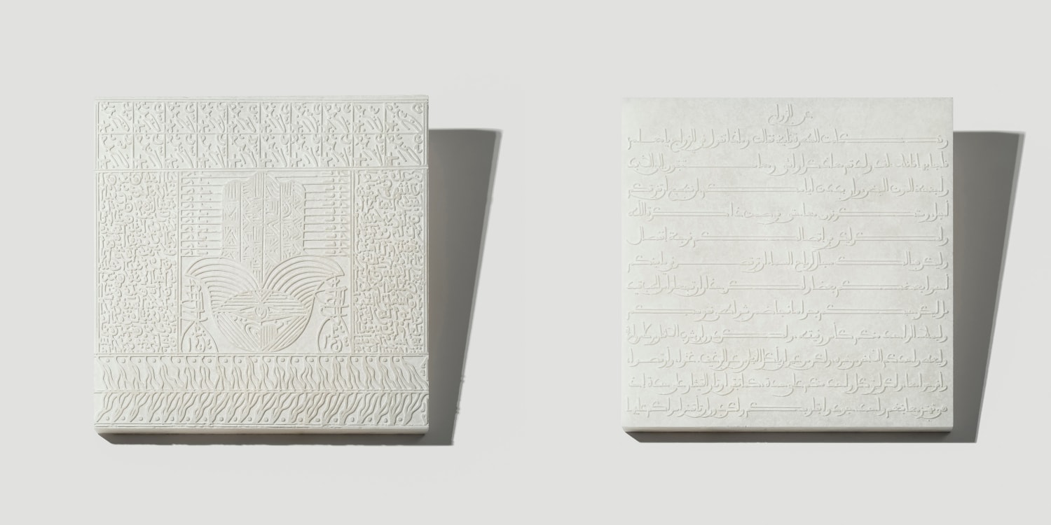 Rachid Kora&iuml;chi, From the series Les Sept Stations C&eacute;lestes (Set 5),&nbsp;2018,&nbsp;Alabaster,&nbsp;19.5 x 19.5 x 1.25 in each