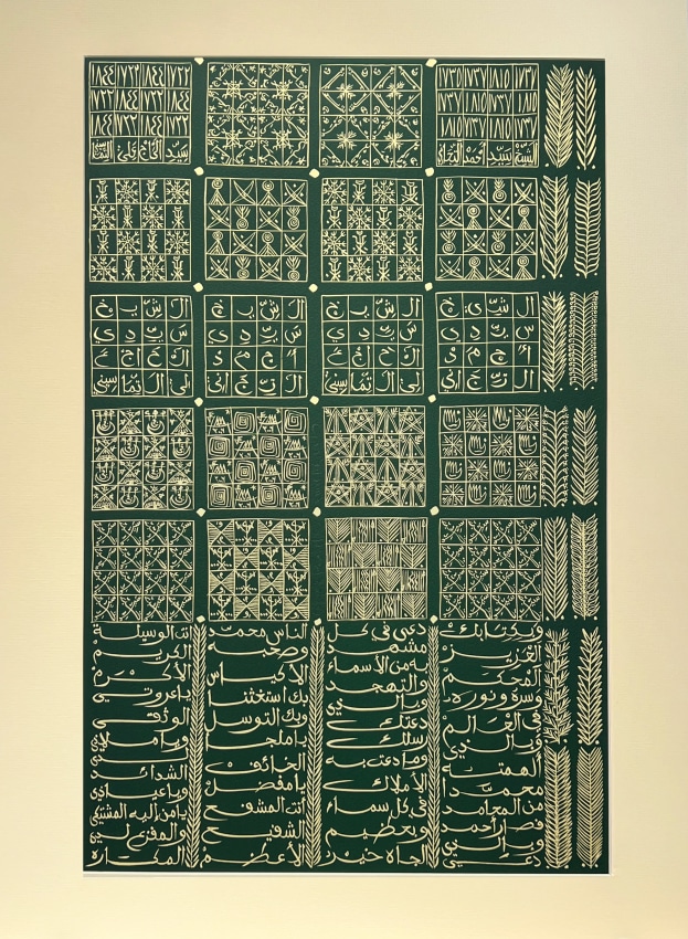 Green and Yellow lithography honouring the Sufi mystic Cheikh Sidi Ahmed Tidjani