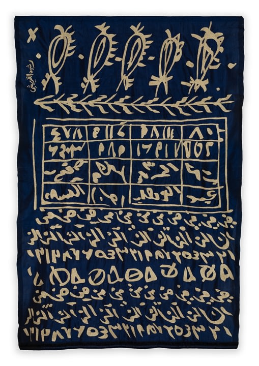 Rachid Koraichi, From the series Salome, 1990, Handwoven gold threads on indigo silk, ​118&nbsp;x 78.75 in