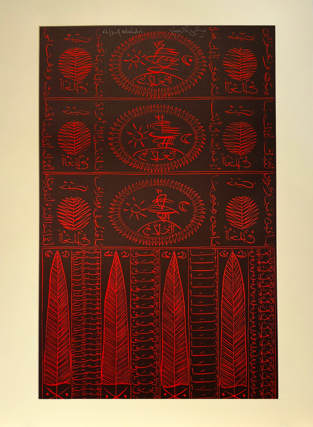 Red and brown print honoring the Sufi mystic Al-Hallaj