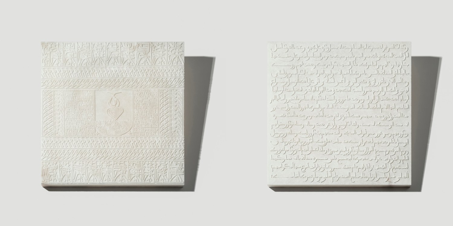 Rachid Kora&iuml;chi, From the series Les Sept Stations C&eacute;lestes (Set 2),&nbsp;2018,&nbsp;Alabaster,&nbsp;19.5 x 19.5 x 1.25 in each